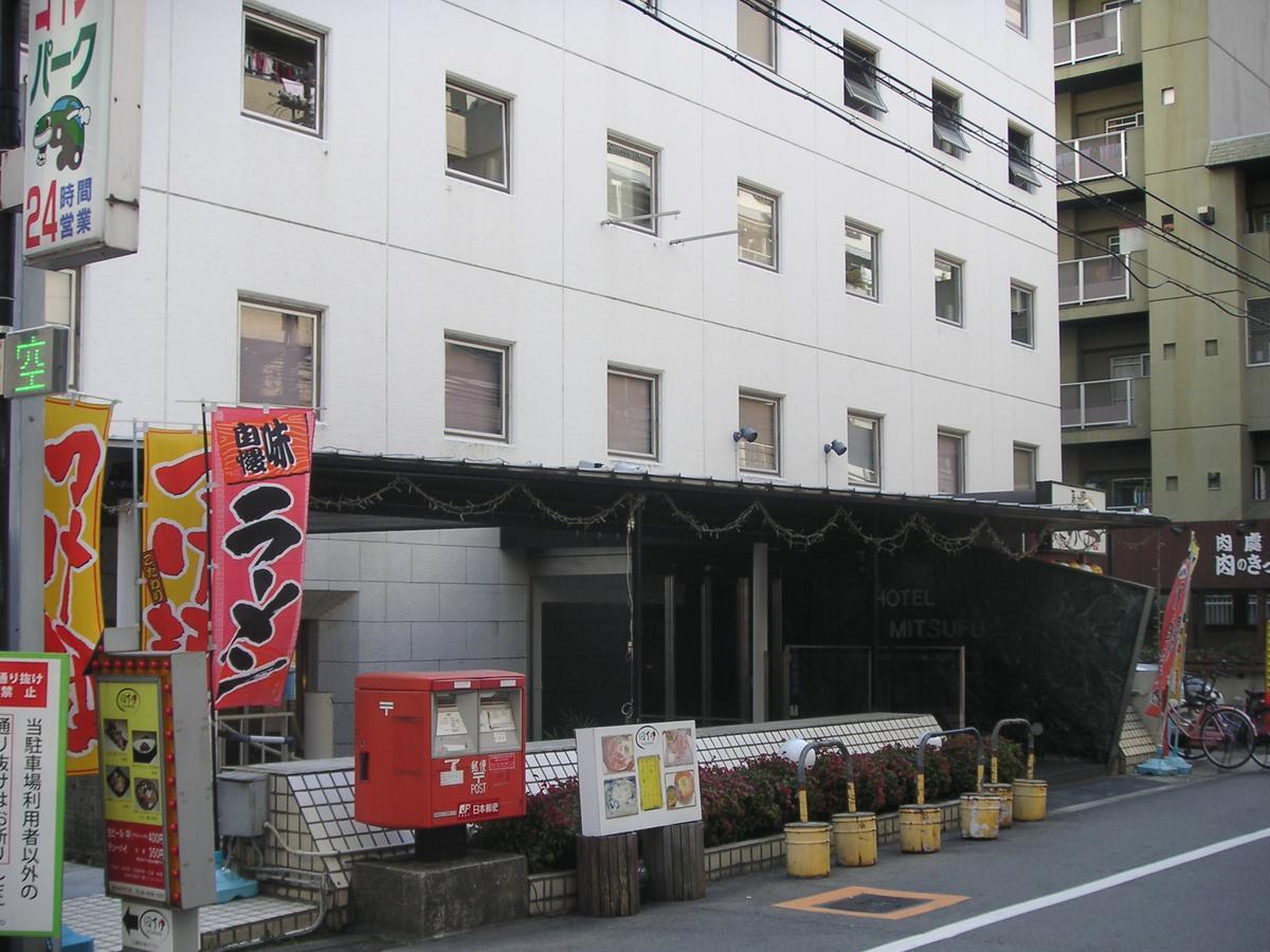 Hotel Mitsufu 大阪 外观 照片