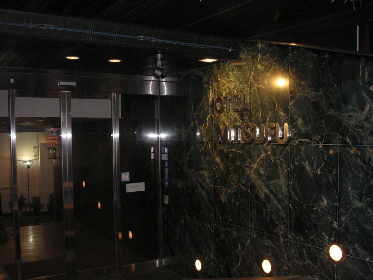Hotel Mitsufu 大阪 外观 照片